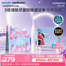 飞利浦（PHILIPS）【七夕情人节礼物】声波电动牙刷钻石3系 5倍洁齿5种模式 洁净亮白2刷头 送男士/女友 HX5181/01白