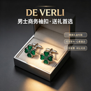 DE VERLI法式袖扣男幸运四叶草造型绅士袖扣西装衬衫配饰品礼盒装送礼物 四叶草【精美礼盒装】