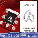 范琦（Fanci）恋爱频率情侣戒指对戒纯银999足银一对七夕情人节礼物送男友女友