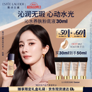 雅诗兰黛沁水粉底液61#冷象牙白(1C0)30ml干皮遮瑕化妆品套装礼盒七夕礼物