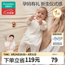 全棉时代婴儿衣服纯棉四季新生儿连体衣宝宝初生衣【孕妈有礼2.0】 52码