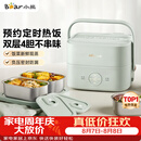小熊（Bear）电热饭盒加热饭盒热饭神器上班族双层304不锈钢办公室电加热饭盒DFH-G16W7