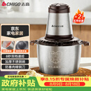 志高（CHIGO）绞肉机家用绞馅机不锈钢电动多功能辅食机搅拌机碎肉机小型蒜蓉机2026新款L805约2L