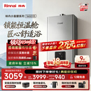 林内（Rinnai）【小蛮腰Pro plus】16升极光灰燃气热水器  超能恒温芯 恒温热水器上门安装 16GD33（JSQ31-GD33）