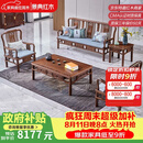 景典 红木家具 非洲鸡翅木(学名：非洲崖豆木) 明式沙发客厅茶几 中户型大气实木沙发古典中式 113明式沙发五件套
