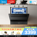 美的（Midea）【灶下V9 Pro】洗碗机嵌入式家用灶下103L一键洗烘蒸汽单消毒七星消杀105℃热风烘干