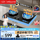 万和【蓝莲花B9S】5.2kW天然气猛火70%一级能效嵌入式家用煤气双炉具台燃气灶JZT-01-B9S