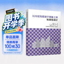 民用建筑暖通空调施工图标准化设计