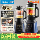 美的（Midea）破壁机家用自清洗多功能全自动免煮低音1.75L大容量3-7人预约豆浆机料理榨汁机辅食碎冰PB40F254F