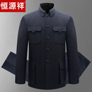 恒源祥高端羊毛呢中山装男士套装中老年爸爸装中国风爷爷中山服秋冬外套 藏青色羊毛呢套装 2XL 180