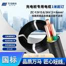 万马ZC -YJV -0.6/1KV-3*6三芯国标阻燃新能源汽车充电桩电缆电线1米起订