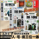 【官方旗舰】送阳宅180招】正版彩色白话图解阳宅三要赵九峰著原文解说图解原版白话详解地理五诀风水著作阳宅集成大全书籍八宅明镜透析书 【全套三册】三要+十书+八宅明镜（送三样共6样发货）