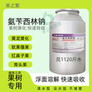 鲁抗氨芐西林钠果树专用营养液吊瓶黄龙黄化症青头果红鼻子果 鲁抗【7公斤/桶/兑1120斤水】