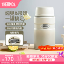 膳魔师（THERMOS） 焖烧杯大容量保温饭盒316L不锈钢闷粥杯焖烧罐保温桶饭桶TCLE 奶茶色【热卖推荐】 720ml