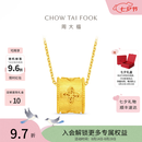 周大福金丝织锦四叶草足金黄金吊坠女EOF1713生日礼物 约4.70g计价(工费520)