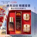 雅诗兰黛小棕微雕眼霜15ml抗皱淡纹护肤品套装化妆品礼盒七夕情人节礼物