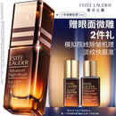 雅诗兰黛小棕微雕眼霜15ml淡纹紧致修抗皱护护肤品套装化妆品礼盒生日礼物