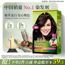 施华蔻（Schwarzkopf）怡然染发霜4.0/9自然棕色 染发膏自己染男女盖白发热卖商品