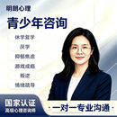 青少年休学复学/厌学心理/抑郁焦虑/游戏成瘾/叛逆/情绪疏导 一对一专业咨询