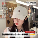 HM帽子夏季款硬顶棒球帽女宽帽檐显脸小鸭舌帽遮阳帽运动帽送礼物 米色