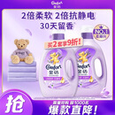 金纺自营衣物调香大师香氛香水柔顺剂薰衣草10斤除味防静电留香除湿味