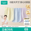 全棉时代婴儿口水巾儿童小毛巾纯棉纱布抗菌防螨面巾30*50cm蓝黄紫3条/盒