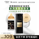 欧莱雅轻松染发膏 男女士均可用遮盖白发变黑染发剂3.0自然黑色200g