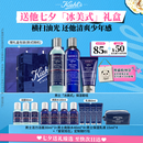 科颜氏（Kiehl's）男士洗面奶250ml+水250ml+乳液75ml护肤品补水保湿七夕礼物送男友
