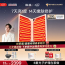 极萌【七夕礼物】折叠屏大排灯2.0【7天亮白】美容仪超光提亮面罩脸部提拉神器美白面膜仪紧致嫩肤
