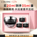 兰蔻发光眼霜超修小黑瓶眼霜20ml化妆品礼盒生日七夕情人节礼物