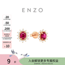 周大福ENZO雪花系列18K金红宝石钻石耳钉女EZV8493生日礼物 EZV8493
