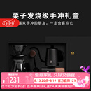 泰摩栗子手冲咖啡壶套装礼盒 鱼3手冲壶滤杯G3磨豆机咖啡器具礼盒高级