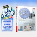 最详尽的缝纫教科书 服装裁剪书 手工制作书缝纫教程基础技法缝纫基础零起点学裁剪做衣服的书籍服装制作入门教程手缝书做衣服教程