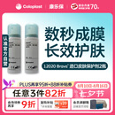 康乐保Brava造口皮肤保护剂 造口皮肤保护膜12020 50ml*2瓶【优惠装】