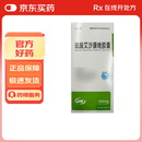 【艾沐宣】硫酸艾沙康唑胶囊 100mg*7粒/板*2板/盒