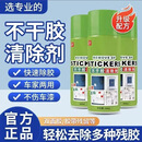 不干胶除胶剂清洁超强去胶多功能除胶剂不伤车漆 2瓶升级装【轻松去除多种残胶】送铲子