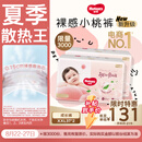 好奇（Huggies）铂金装小桃裤成长裤XXL74片(≥15kg)尿不湿【夏季散热王】