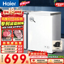 海尔（Haier）100L单温小冰箱冰柜小型家用小冰柜冷柜冷冻冷藏转换一级能效深冷减霜大容量BC/BD-100GHW9D