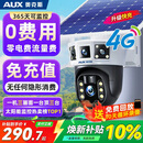 奥克斯4g太阳能摄像头室外无电无网终身免费流量免插电手机远程高清监控器家用户外360度无死角全景夜视