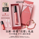 阿玛尼【七夕礼物】谷爱凌同款传奇红管唇釉100绝色送女友口红生日礼盒