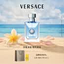 范思哲（VERSACE）丁禹兮同款同名男士香水50ml 男生生日礼物木质香七夕情人节礼物