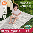 良良（liangliang）婴儿凉席苎麻a类母婴级可机洗新生儿宝宝幼儿园凉席专用午睡床垫 【持久凉】天丝苎麻款-小灰熊 110*60cm