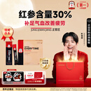 正官庄人参6年根高丽参红参浆EVERYTIME10ml*30包增强免疫力中秋节礼物