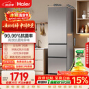 海尔「真省电」310L三门冰箱抗菌净味新国标一级能效风冷无霜BCD-310WGHD3E7WV(银)国家补贴
