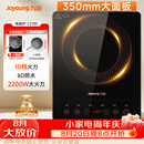 九阳（Joyoung）电磁炉2200W大功率家用触控按键耐用面板十档火力纤薄定时电陶炉电磁灶火锅炉C21S-C2130