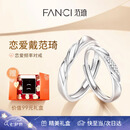范琦（Fanci）明星同款恋爱频率情侣戒指对戒银一对七夕情人节礼物送男友女朋友