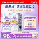 爱乐维孕妇钙片 柠檬酸钙+维生素D3  备孕哺全期孕妇成人补钙100片 *2