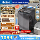 海尔（Haier）全自动波轮洗衣机12KG大容量 直驱变频一级能效 补贴 京东自营 XQB120-BZ20D1