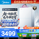 美的【小西梅M10S Max增压】16升燃气热水器天然气 一级能效无冷凝管 7A一级恒温 大水量静音 下置风机
