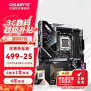 技嘉（GIGABYTE）B850 电竞雕冰雕大板 主板搭AMD 锐龙7000/9000系列 散片盒装 9700X/9800X3D 主板CPU套装 板U套装 技嘉 B850M 电竞雕 WIFI AMD 